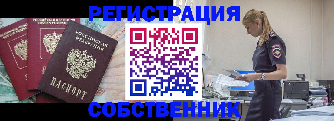 временная регистрация недорого в Кукморе