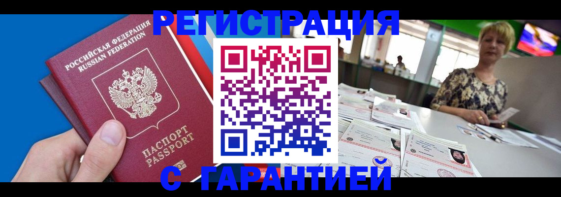 прописка для кредита в Кукморе