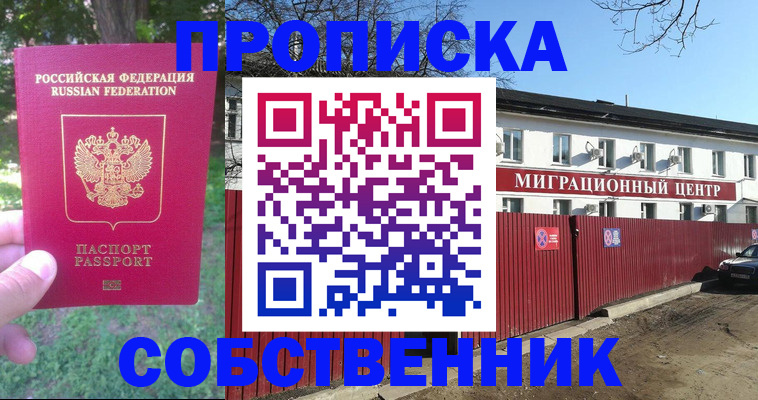 временная регистрация законно в Кукморе