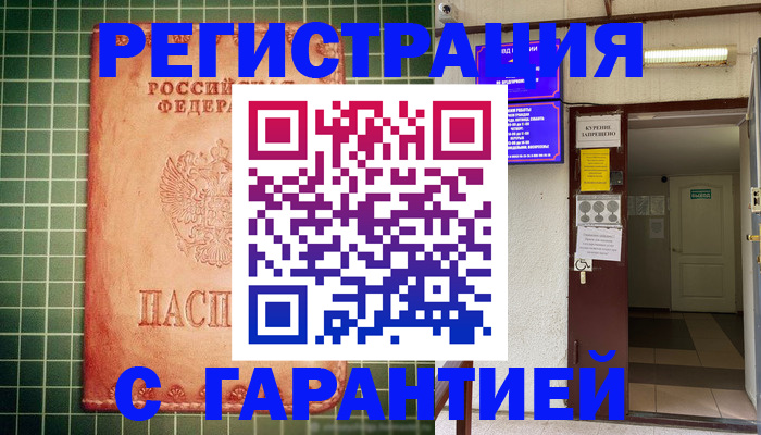 временная регистрация поиск в Кукморе