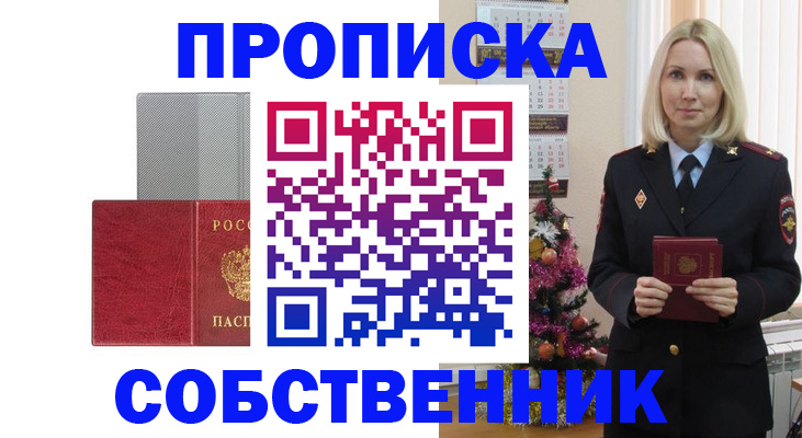 где прописаться в Кукморе